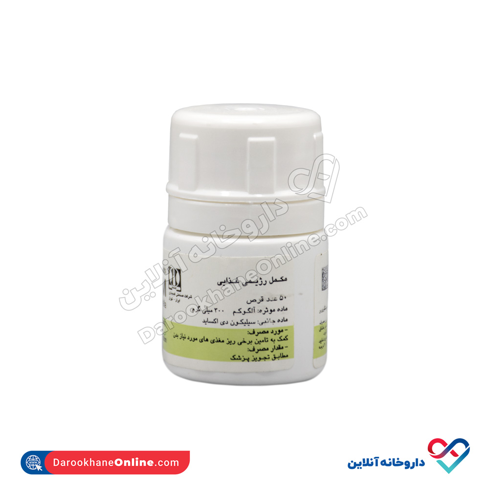 تصویر قرص آلگوکم کیمیا دارو 50 عددی